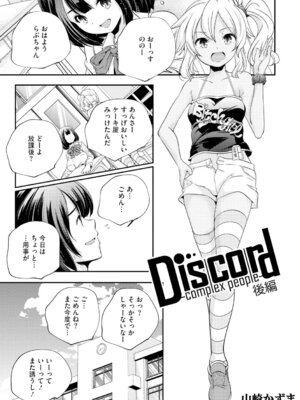 [アンソロジー] LQ -Little Queen- Vol.66 [DL版]_068