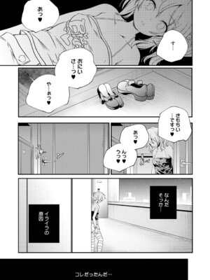 [アンソロジー] LQ -Little Queen- Vol.66 [DL版]_070