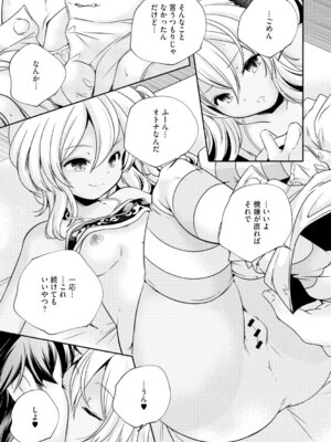 [アンソロジー] LQ -Little Queen- Vol.66 [DL版]_074