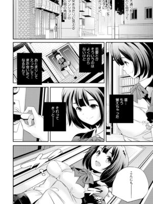 [アンソロジー] LQ -Little Queen- Vol.66 [DL版]_079