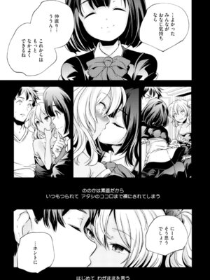 [アンソロジー] LQ -Little Queen- Vol.66 [DL版]_082