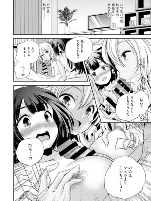 [アンソロジー] LQ -Little Queen- Vol.66 [DL版]_083