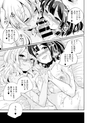 [アンソロジー] LQ -Little Queen- Vol.66 [DL版]_090