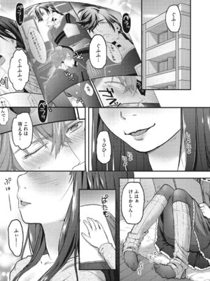 [アンソロジー] LQ -Little Queen- Vol.66 [DL版]_092