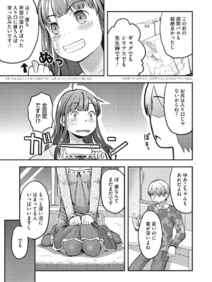 [アンソロジー] LQ -Little Queen- Vol.66 [DL版]_094