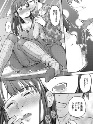 [アンソロジー] LQ -Little Queen- Vol.66 [DL版]_099