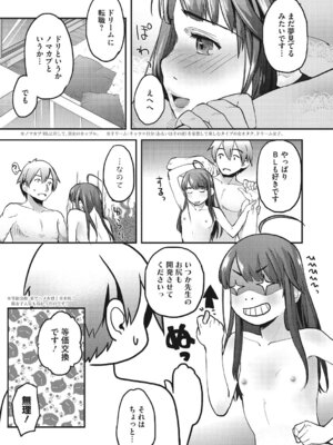 [アンソロジー] LQ -Little Queen- Vol.66 [DL版]_117