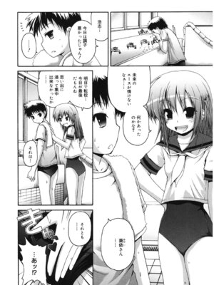 [アンソロジー] LQ -Little Queen- Vol.66 [DL版]_119