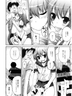 [アンソロジー] LQ -Little Queen- Vol.66 [DL版]_121