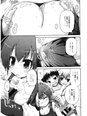 [アンソロジー] LQ -Little Queen- Vol.66 [DL版]_124