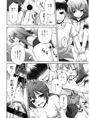 [アンソロジー] LQ -Little Queen- Vol.66 [DL版]_131