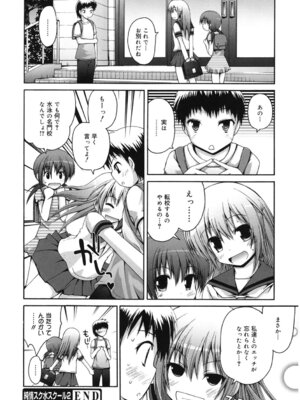 [アンソロジー] LQ -Little Queen- Vol.66 [DL版]_133