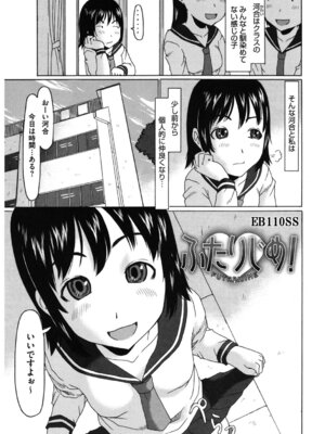 [アンソロジー] LQ -Little Queen- Vol.66 [DL版]_134