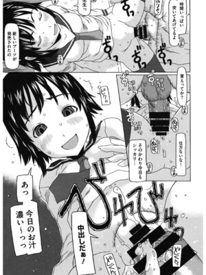 [アンソロジー] LQ -Little Queen- Vol.66 [DL版]_136