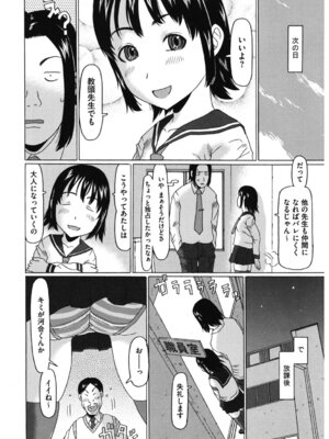 [アンソロジー] LQ -Little Queen- Vol.66 [DL版]_139