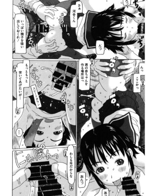 [アンソロジー] LQ -Little Queen- Vol.66 [DL版]_145