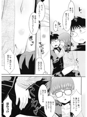 [アンソロジー] LQ -Little Queen- Vol.66 [DL版]_153