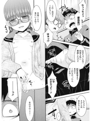 [アンソロジー] LQ -Little Queen- Vol.66 [DL版]_154