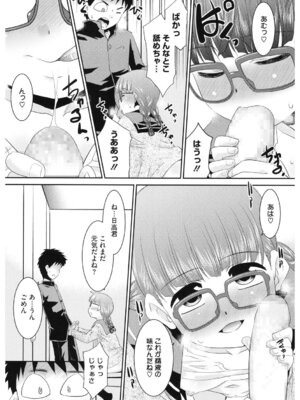 [アンソロジー] LQ -Little Queen- Vol.66 [DL版]_161