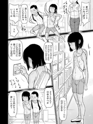 [アンソロジー] LQ -Little Queen- Vol.66 [DL版]_173