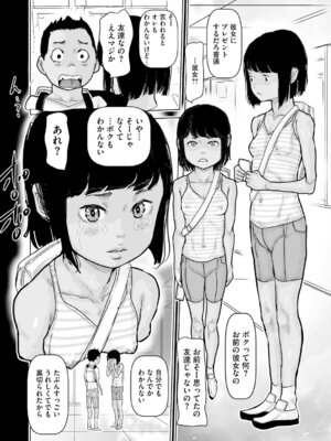 [アンソロジー] LQ -Little Queen- Vol.66 [DL版]_175