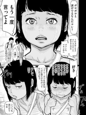 [アンソロジー] LQ -Little Queen- Vol.66 [DL版]_176