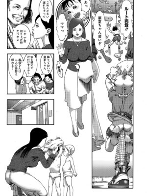 [アンソロジー] LQ -Little Queen- Vol.66 [DL版]_192