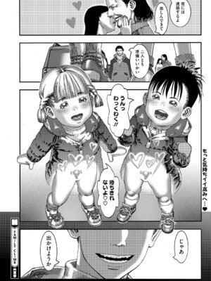 [アンソロジー] LQ -Little Queen- Vol.66 [DL版]_213