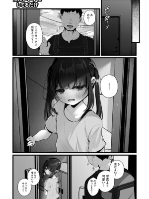 [アンソロジー] リトルガールストライク Vol.37 [DL版]_014