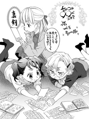 [アンソロジー] リトルガールストライク Vol.37 [DL版]_028