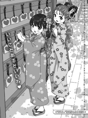 [アンソロジー] リトルガールストライク Vol.37 [DL版]_031