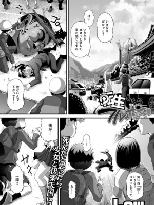 [アンソロジー] リトルガールストライク Vol.37 [DL版]_032