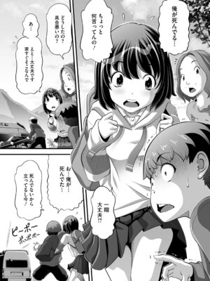 [アンソロジー] リトルガールストライク Vol.37 [DL版]_033