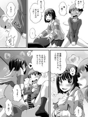 [アンソロジー] リトルガールストライク Vol.37 [DL版]_039