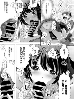 [アンソロジー] リトルガールストライク Vol.37 [DL版]_042