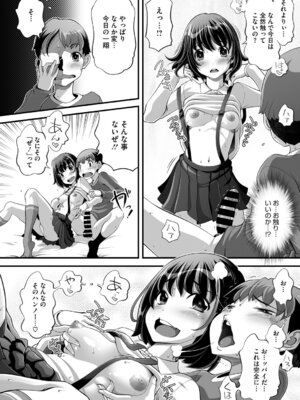 [アンソロジー] リトルガールストライク Vol.37 [DL版]_043