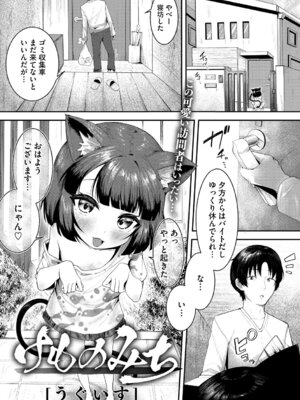 [アンソロジー] リトルガールストライク Vol.37 [DL版]_060