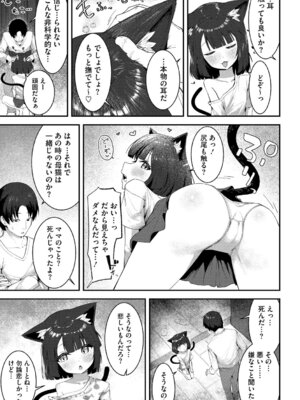 [アンソロジー] リトルガールストライク Vol.37 [DL版]_064