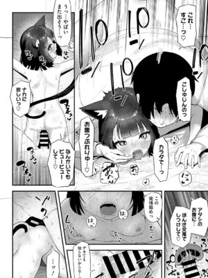 [アンソロジー] リトルガールストライク Vol.37 [DL版]_079