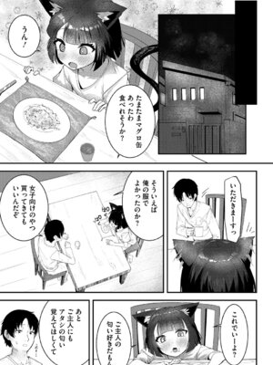 [アンソロジー] リトルガールストライク Vol.37 [DL版]_082