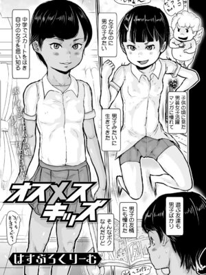 [アンソロジー] リトルガールストライク Vol.37 [DL版]_086