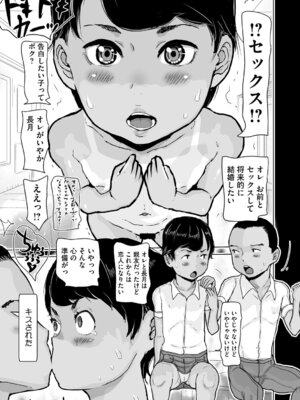 [アンソロジー] リトルガールストライク Vol.37 [DL版]_090