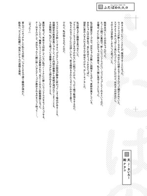 [アンソロジー] リトルガールストライク Vol.37 [DL版]_109