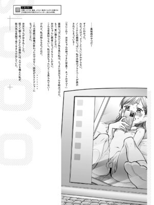 [アンソロジー] リトルガールストライク Vol.37 [DL版]_110