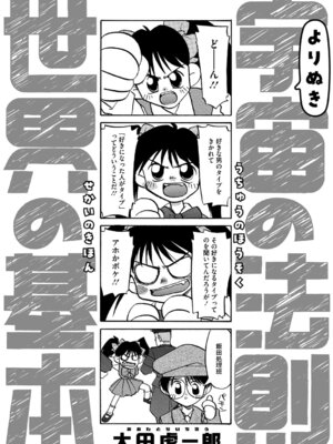 [アンソロジー] リトルガールストライク Vol.37 [DL版]_113