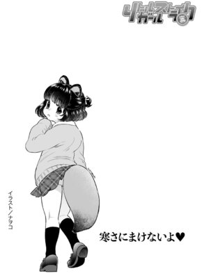 [アンソロジー] リトルガールストライク Vol.37 [DL版]_114