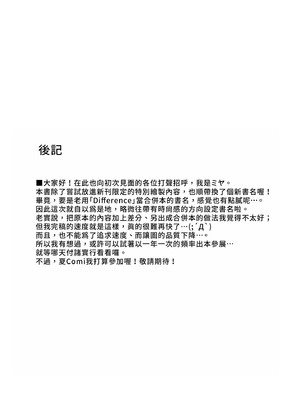 [ミヤ] BLACK Archive漆黑檔案 [Dl版] [中国翻訳]_20