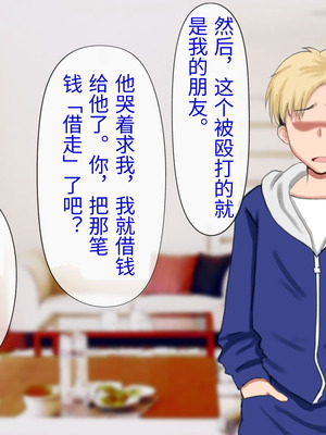 [西門家] 息子の借金を肉体返済させられた巨乳母〜寝取られて、孕まされて【老夫个人机翻润色】_005