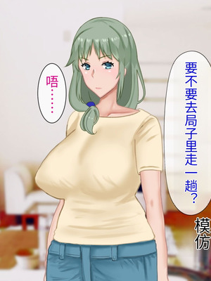 [西門家] 息子の借金を肉体返済させられた巨乳母〜寝取られて、孕まされて【老夫个人机翻润色】_007