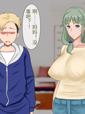 [西門家] 息子の借金を肉体返済させられた巨乳母〜寝取られて、孕まされて【老夫个人机翻润色】_030